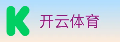 开云体育 logo